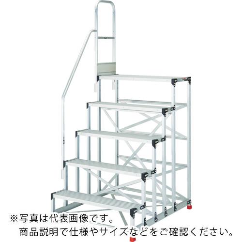 TRUSCO ( トラスコ中山 ) 軽銀製やり方用踏台 5段 高さ1.25m 天板大きさ1000×400 段高250粍 上がり段片手摺り付き添い人 ( TSF-510125-TK250 )