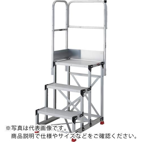 TRUSCO ( トラスコ中山 ) アルミ製作業用踏台 3段 高さ0.75m 天板寸法1000×400 段高250mm 天場二方手すり付き ( TSF-31075-TL250 )