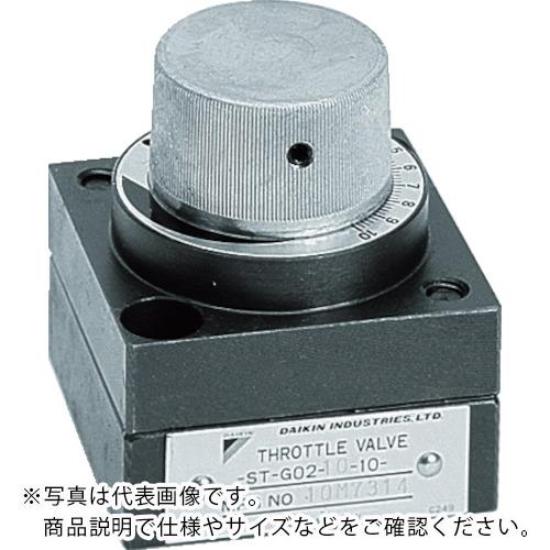 ダイキン ( ダイキン工業 ) 絞り弁 ( ST-G02-10-10 )