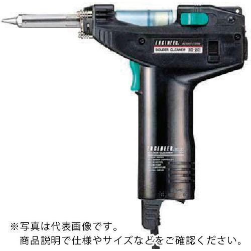 エンジニア ハンダ除去機(鉛フリー半田対応) ( SD-20 )