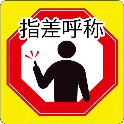 ３M ( スリーエム ) 【売切廃番】広告業・自動車駐車場・グラフィクス2 指差名まえ ( IJ/PF CPG2-TRS022 )