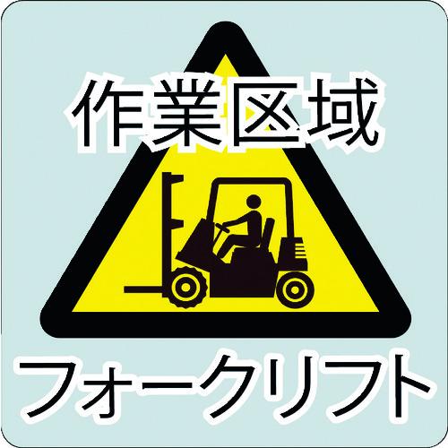 ３M ( スリーエム ) 【売切廃番】広告業・自動車駐車場・グラフィクス2 やり方領域フォークリフト ( IJ/PF CPG2-TRS024 )