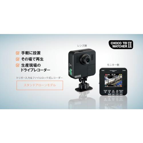 因幡 ( 因幡電機産業 ) チョコレート停ウォッチャー2 ( IB-ECT002 )