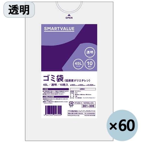 JTX ( プラス ) 886642)ゴミ袋LDD透明 45L600枚 ( N208J-45P )