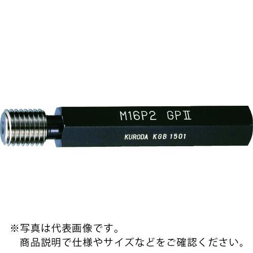クロダ ねじゲージ M2.6P0.45 GP2×WP2 ( M2.6P0.45 GP2XWP2 )