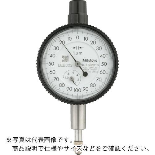 MITUTOYO 小形ダイヤルゲージ(平裏ぶたタイプ) 測定範囲0~1mm 最小表示0.001mm 目盛仕様0-100-0 測定力1.5N以下 ( 1109AB-10 )