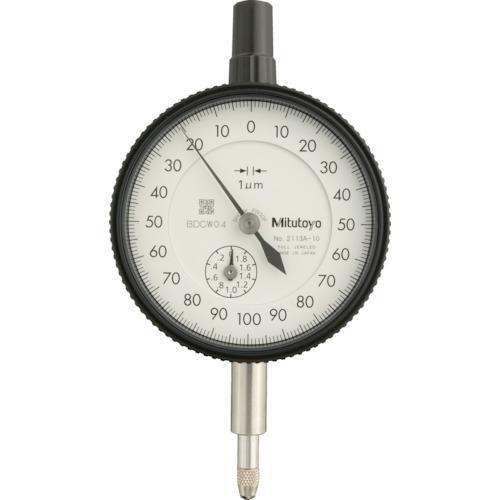 MITUTOYO 標準形ダイヤルゲージ(耳金付裏ぶたタイプ) 測定範囲0~2mm 最小表示0.001mm 目盛仕様0-100-0 測定力1.5N以下 ( 2113A-10 )