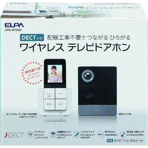 ELPA ( 朝日電器 ) DECTワイヤレステレビドアホン ( DHS-SP2020 )