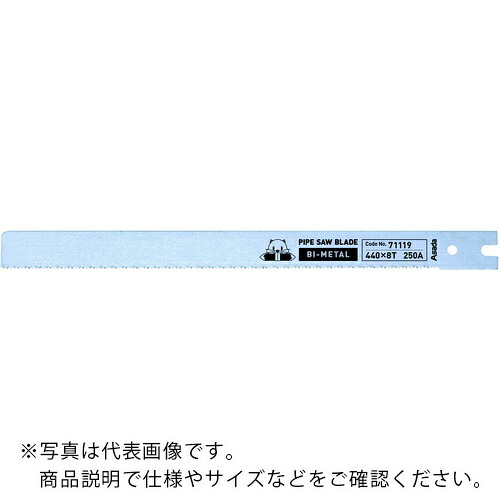 【SALE価格】Asada ( アサダ ) PSのこ刃バイメタル530×8山 ( 71121 ) 【5本セット】