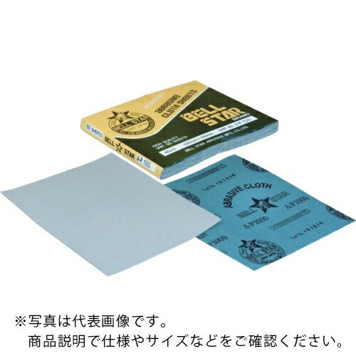 【SALE必要経費】呼びりんはやりっ子 ( 呼びりんはやりっ子みがき上げる材製作 ) 布居敷きAGJーS P1000 ( BS-1000 ) 【50枚仕掛ける】