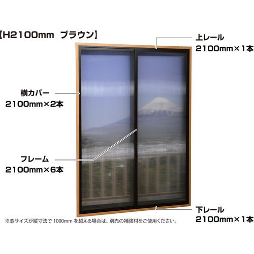 光 飾り気の無い内窓一こま\u0026線路 縁側・気が大きい窓用仕掛ける 赤銅色 ( PTB-H )