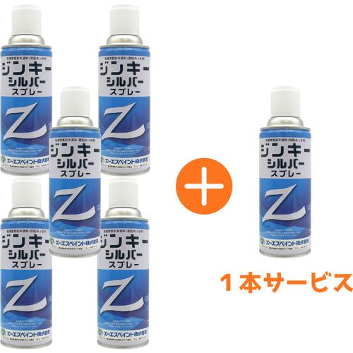 ニッぺ ( ニッペホームプロダクツ ) 【数量限定キャンペーン】エーエスペイント サビ止め塗料 ジンキー シルバー スプレー 5+1 ( 4580644470057-5+1 ) ニッペホームプロダクツ(株)