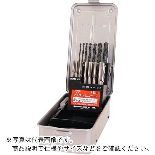 IS ( イシハシ精工 ) HSSハンドタップ・ドリルセット ( HHTD-21 )