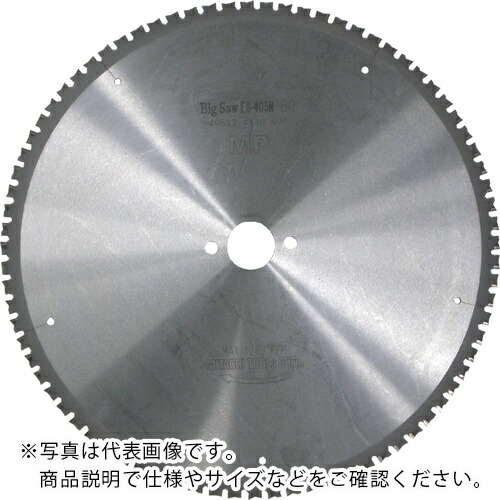 ミタチ ( サンコーミタチ ) 切断機MSC405A用チップソー替刃 405mm ( ES405T70 ) サンコーミタチ(株)