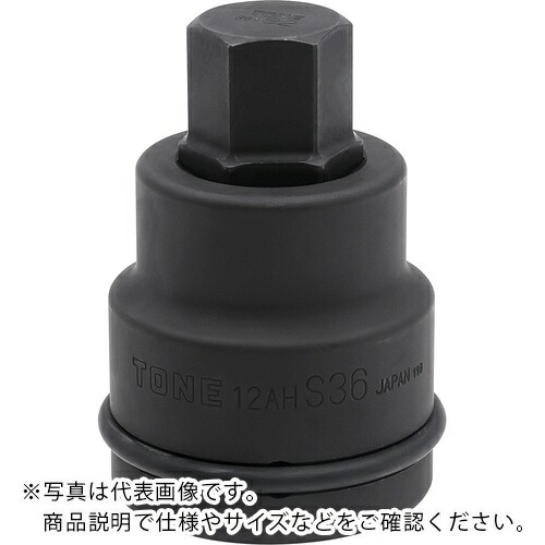 【SALE価格】TONE インパクト用ヘキサゴンソケット(差替式) 対辺寸法32mm ( 12AH-32H )
