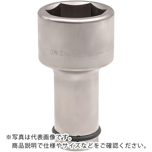 TONE インパクト用超ロングソケット 対辺寸法55mm 差込角25.4mm ( 8NV-55L150 )