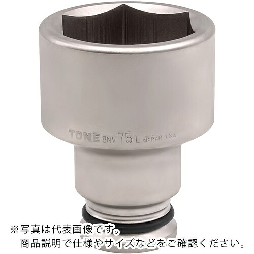 【SALE必要経費】TONE 差しひびき用ロングソケット 対辺大きさ75粍 差込角25.4粍 ( 8NV-75L )