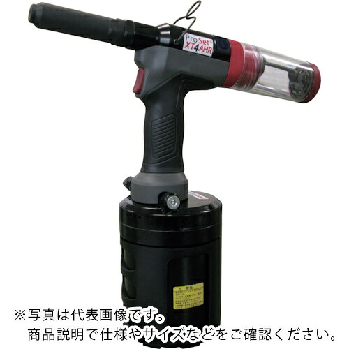 【SALE価格】POP ( ポップリベットファスナーPOP ) 空油圧リベットツール ( PROSET XT4-AHR )
