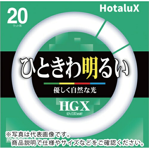 HotaluX ( 蛍クス ) 丸管3波長形螢光照明ランプFCL20形 昼白いこと ( FCL20EX-N/18-X ) 【10本仕掛ける】