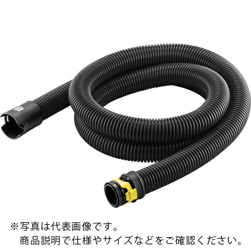 KARCHER ( ケルヒャー ) 乾湿・ドライバキューム用新クリップシステム対応延長サクションホースID35_2.5m_帯電防止 ( 2.889343.0 )