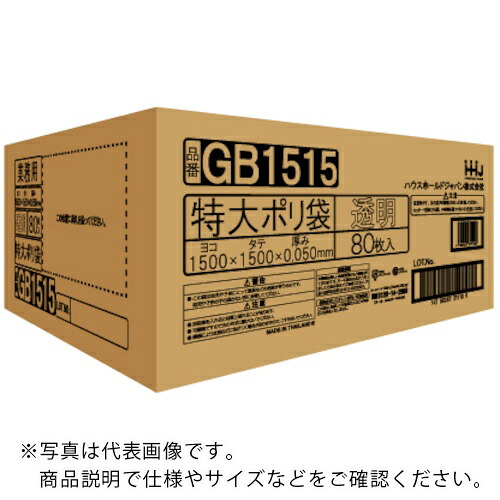 ハウスホールド ジャイアントバッグ1500X1500X0.050 80枚 ( GB1515 )