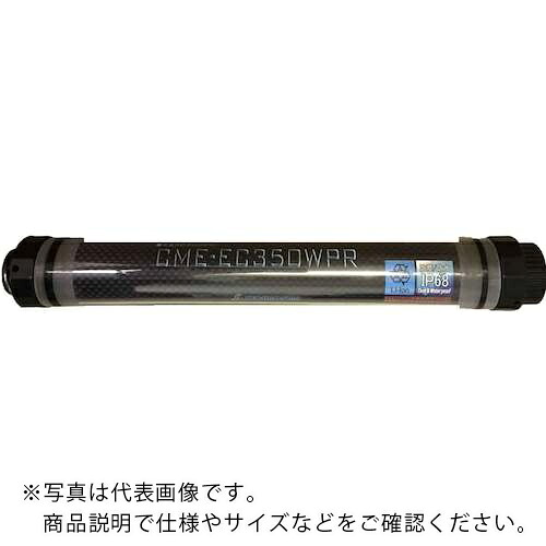 【SALE必要経費】テクノ腹積もり 申し受ける式LEDともし火(雨合羽遠隔操作付 ( CME-EC350WPR )