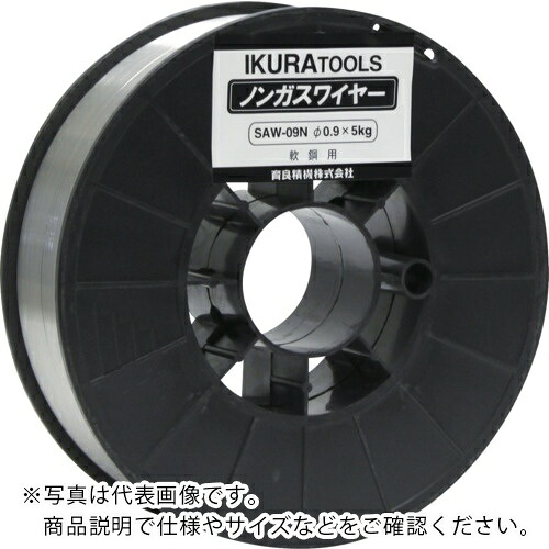 育良 ( 育良精機 ) ノンガスワイヤー (42202) ( SAW-09N ) 育良精機(株)