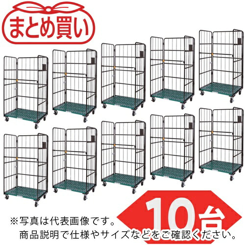 TRUSCO ( トラスコ中山 ) 【まとめ買い】カゴ車 ハイテナーエコノミー800X1100X1700 脂底板回転させる操作手順 10台 ( THT-XJ801117C-10P )