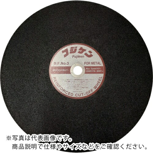 フジケン ( 富士摩擦剃刀砥 ) 安全性のある切りはなす剃刀砥 NO.3 455×3.5×25.4 ( 10102035 ) 【20枚仕かける】 その他-花・ガーデン・DIY