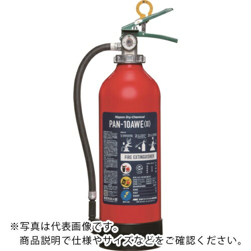 NDC ( 日本ドライケミカル ) ABC粉末消火器 本体 10型 蓄圧式 ( PAN-10AWE2 )