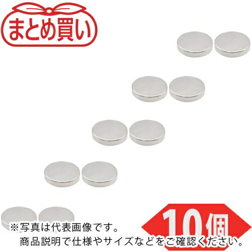 TRUSCO ( トラスコ中山 ) まとめ買い ネオジム磁石 丸形 外径15mmX厚み3mm 10個入 ( TN15-3R-10P )