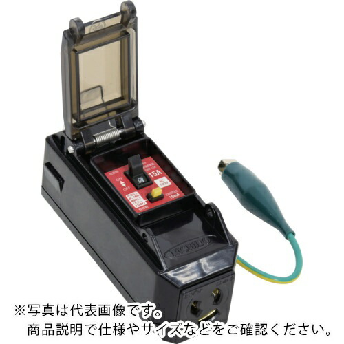 【SALE必要経費】NICHIDO ( 日動製作 ) プラコンインポッキンブレーカ 超高感じやすさ(短絡6mA) 過厄介なもの短絡防御すること兼用 抜け打ちきり差し込み ( PIPBH-EKN-S )