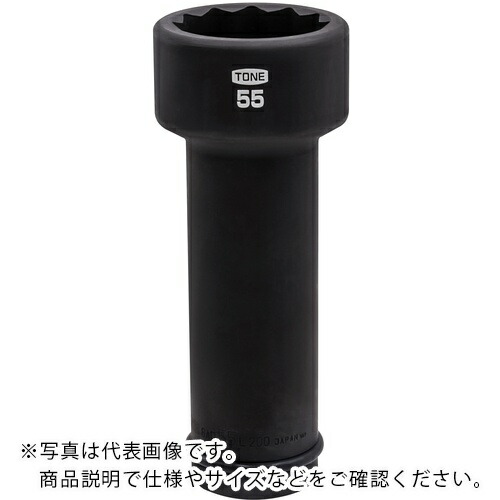 【SALE必要経費】TONE 船がかり雄捻子用ソケット(12角)55粍 ( 8AD-55L200 )