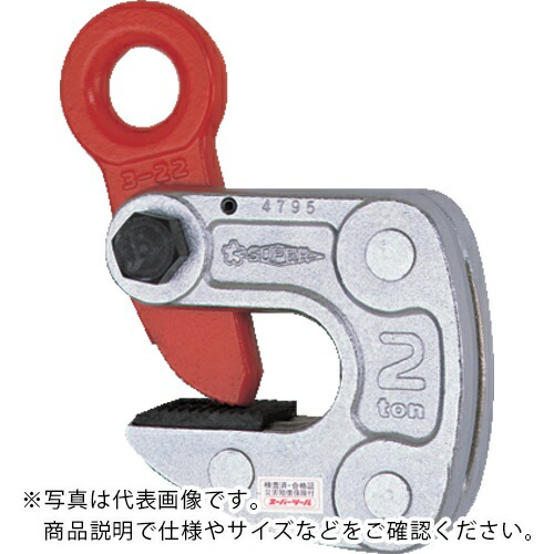 スーパー ( スーパーツール ) 形鋼クランプ 容量:1ton クランプ範囲:1~13mm D1:23mm(RFIDチップ搭載/S・M・A・Я・T管理アプリ対応) ( HLC1SRF )