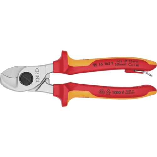 KNIPEX 絶縁ケーブルカッター 1000V絶縁 落下防止 165mm ( 9516-165TBK )