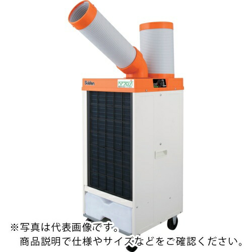 Suiden ( スイデン ) 斑点模様冷房装置 【ノンフロン】1口 首商い口なし 単相100V ( SS-25ELN-1 ) (株)スイデン その他-花・ガーデン・DIY-DIY・工具