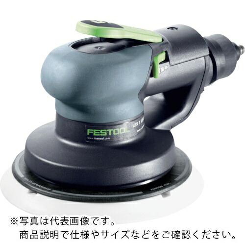 FESTOOL ( ハーフェレジャパン ) ダブルアクション エアーサンダー LEX 3 150/3(574996) ( 00524493 ) (株)ハーフェレジャパン