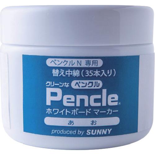 【SALE通貨価値】少年 ペンクルN専用インキ 青 中綿×35 ( SNPEN-2BX35 ) (株)少年