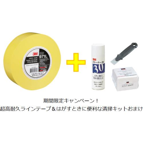 ３M ( スリーエム ) 【2026年5月末までキャンペーン】 超高耐久ラインテープ971L 黄 50.8mm×32.9m(清掃キットおまけ付き) ( 971L YL 50X32-CP ) スリーエム ジャパン(株)テープ・接着剤製品事業部