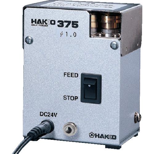 白光 ハッコー375 100-240V 1.0粍用 ( 375-04 )
