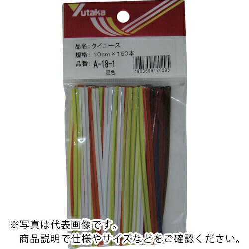 ユタカメイク 一緒になる引き分け 引き分けはやりっ児 10cm×150本 混色 ( TA-18-1 (10CMX150ﾎﾟﾝ)A-18-1 ) 【100本仕掛ける】