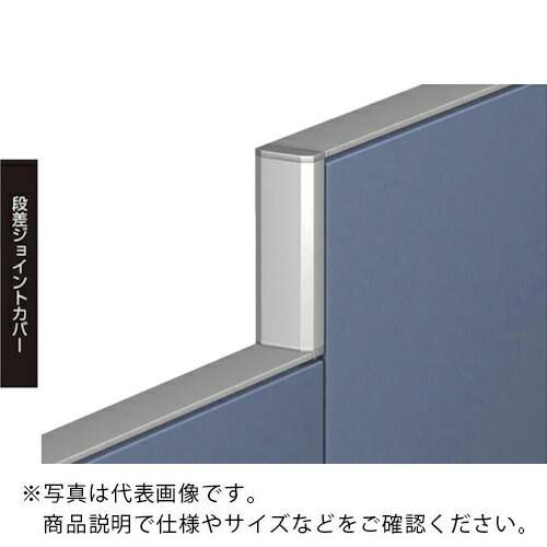 NAIKI ( ナイキ ) 段差ジョイントカバー ( GPJ-36JC ) (株)ナイキ 【メーカー取寄】