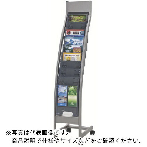 NAIKI ( ナイキ ) パンフレットスタンド 295×465×1500 ( PR811-10 ) (株)ナイキ 【メーカー取寄】