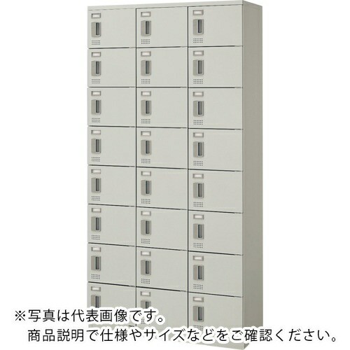 NAIKI ( ナイキ ) シューズボックス(24人用) ( SB0918S-24-AW ) (株)ナイキ 【メーカー取寄】