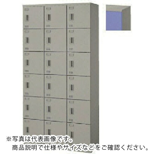 NAIKI ( ナイキ ) SL18人用縦型(錠付) ( SL0918K-18-BL ) 【製造業者取寄】
