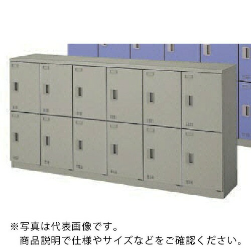 NAIKI ( ナイキ ) SL12人用横型(錠付) ( SL1809K-12-AW ) (株)ナイキ 【メーカー取寄】