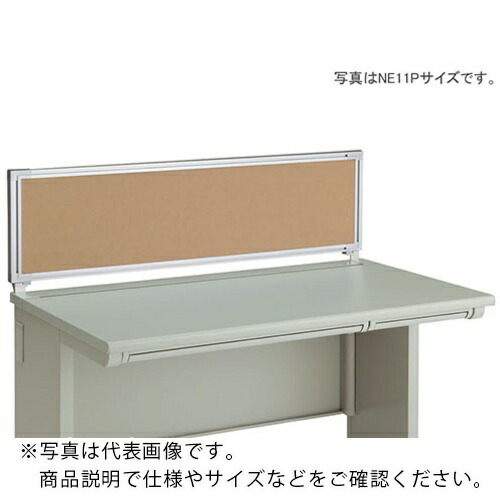 NAIKI ( ナイキ ) デスクパネル(クロス) XED・XEDH・NED・NEDH・NELD型/ベージュ/W1200×D30×H350 ( NE126PE-BG ) (株)ナイキ 【メーカー取寄】