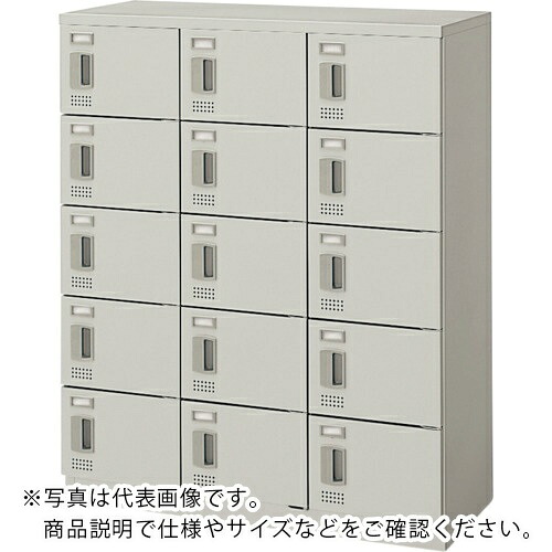 NAIKI ( ナイキ ) シューズボックス(15人用) ( SB0911C-15-AW ) (株)ナイキ 【メーカー取寄】