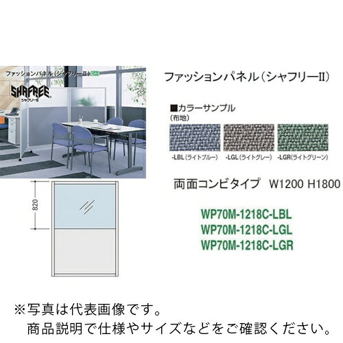 NAIKI ( ナイキ ) シャフリー2コンビパネル W1200×D24.5×H1722 ( WP70M-1218C-LGL ) (株)ナイキ 【メーカー取寄】