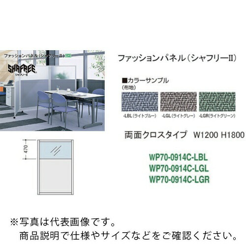 NAIKI ( ナイキ ) シャフリー2コンビパネル W900×D24.5×H1372 ( WP70-0914C-LGL ) (株)ナイキ 【メーカー取寄】